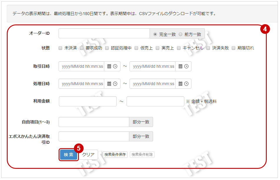 確認ページ 使い方（アタックリストNo.1） | スタッフブログ