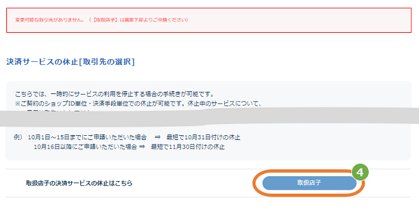 ぴーちゃん様 ご確認専用ページ230915 （お客様サポートウェブ／取扱店 