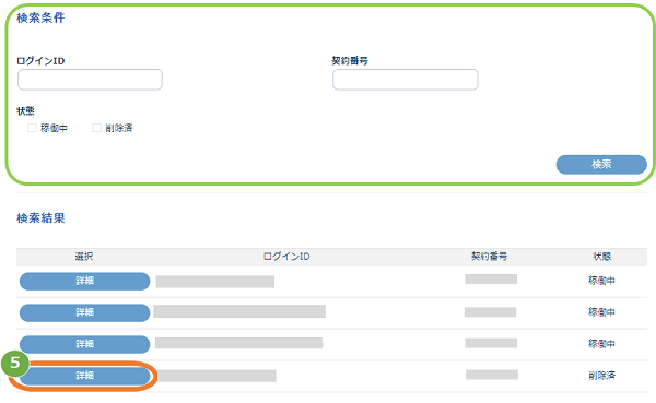 08(アカウント復活) さん 専用ページ ドメイン変更に伴うパスワード再設定のお願い