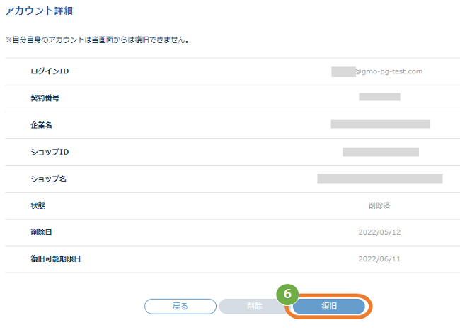 08(アカウント復活) さん 専用ページ 削除したユーザーアカウントを復元 | Google 管理コンソールの使い方