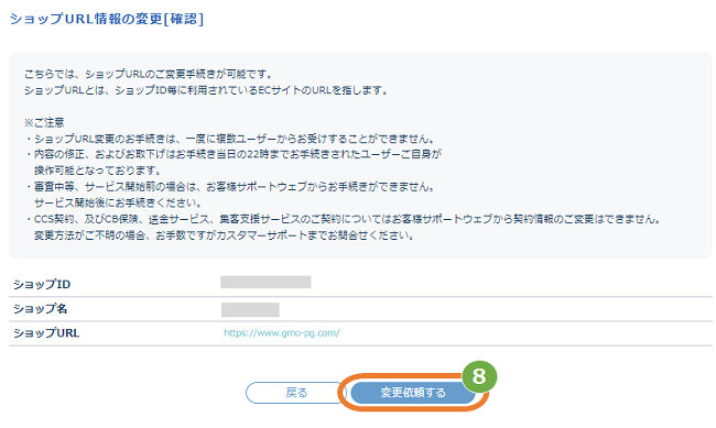 ★はぁ★確認ページ Q. Shop Payはどのような決済サービスですか？ – サポート よく