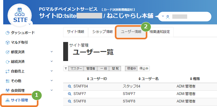 新着入荷の通販 mgmg124さま ご確認用ページ （百十四銀行の取引先企業に、受注 クラフト・布製品