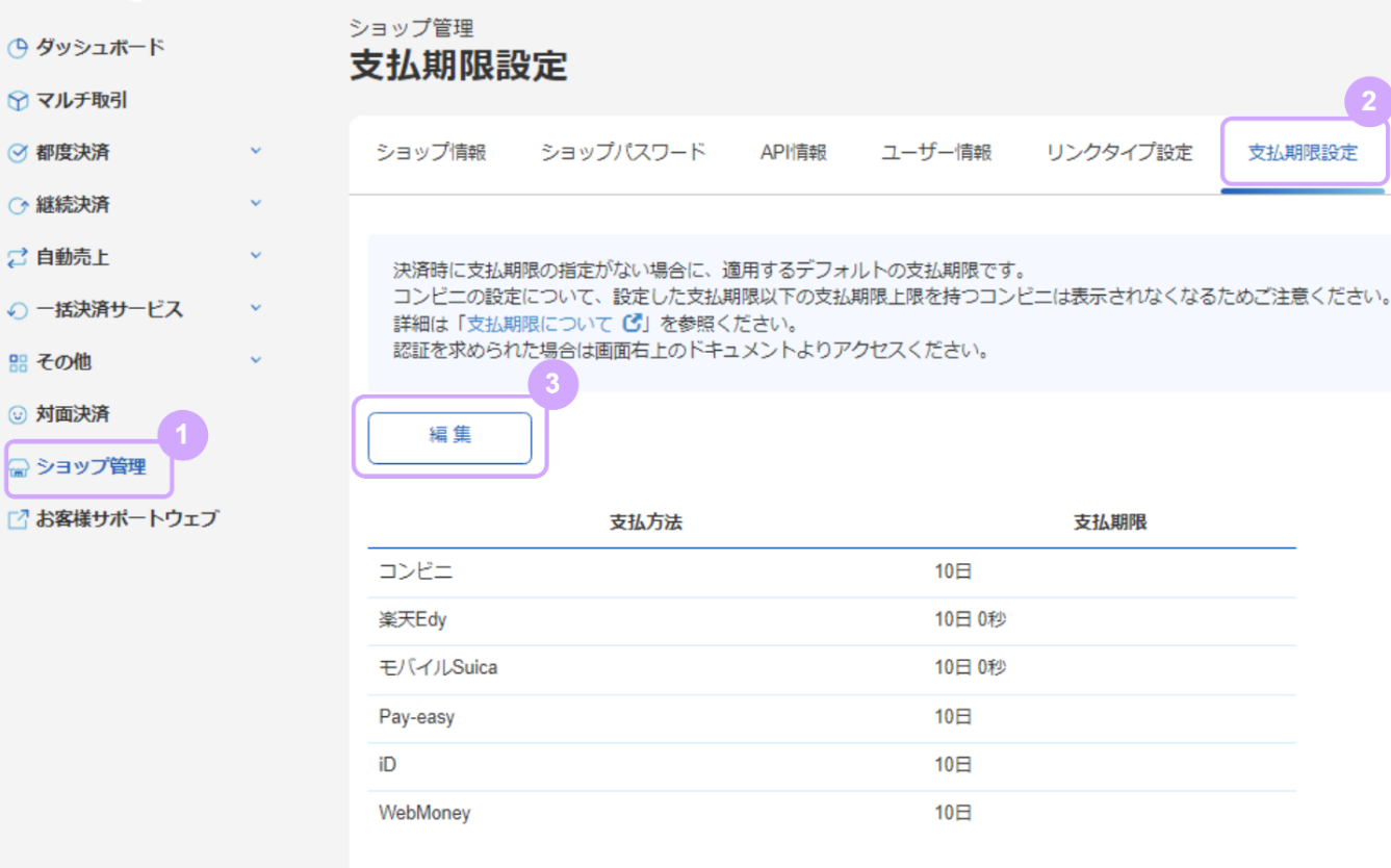 りー　　コンビニ支払い❌ ページ corp.paidy.com