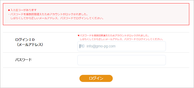 お客様サポートウェブ利用内容調査/チャージバック／「アカウントが