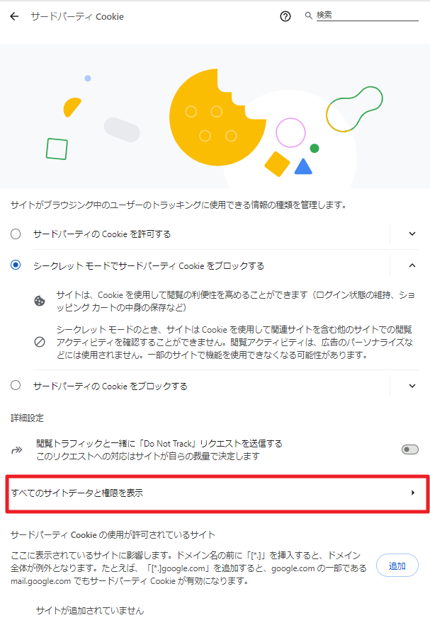 対応方法］FAQサイト／検索しても結果が表示されない