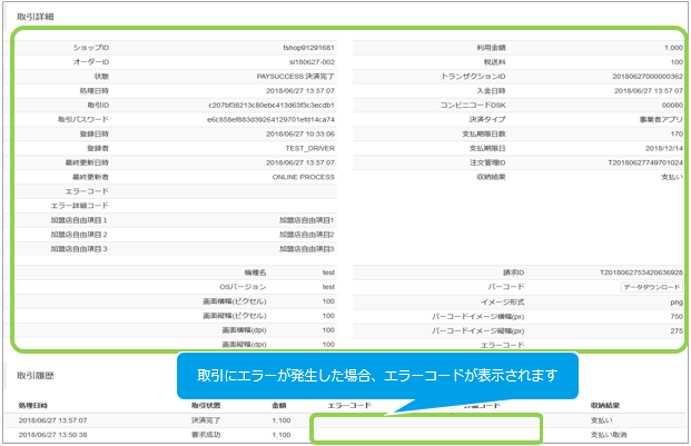 Netアンサーの新規登録でご本人様確認ができません。どうしたら