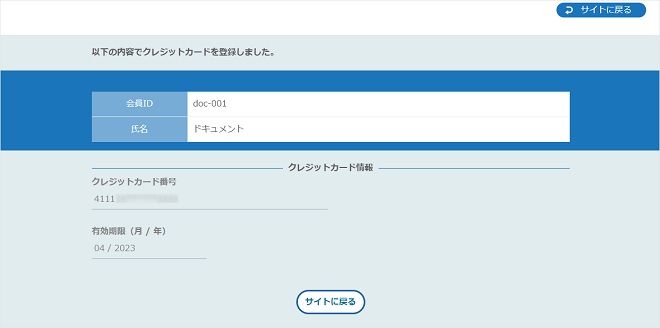 概要］リンクタイプPlus／利用イメージ（カード編集機能）