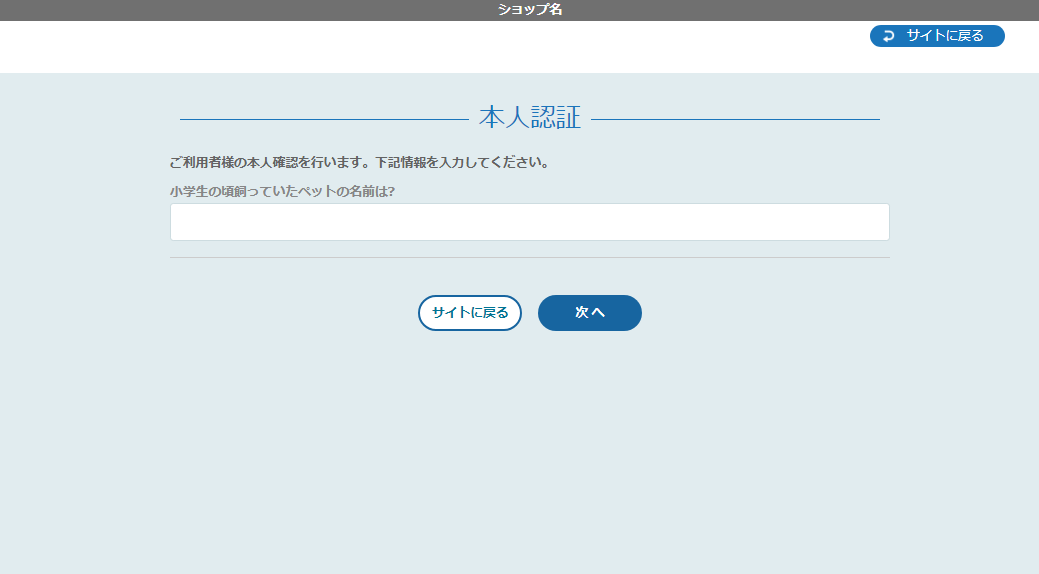 概要］リンクタイプPlus／本人認証機能