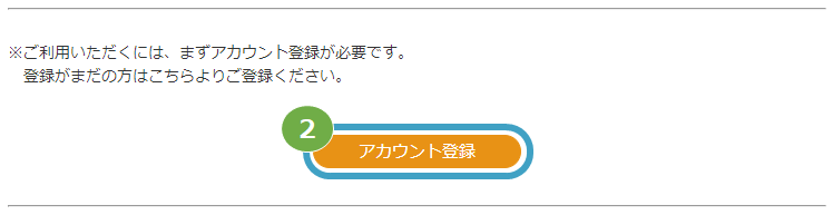 手順］お客様サポートウェブ利用内容調査/チャージバック／アカウント