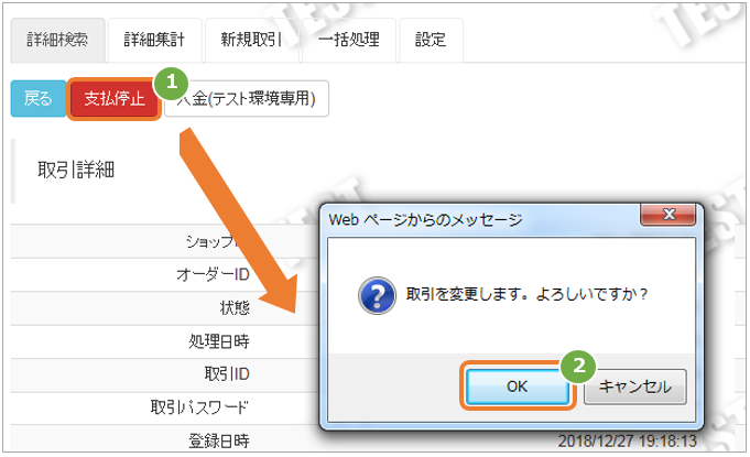 デジタル決済プラットフォーム「KOMOJU」、ECサイトでの決済方法