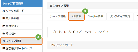 Apiの接続先url情報はどこにありますか