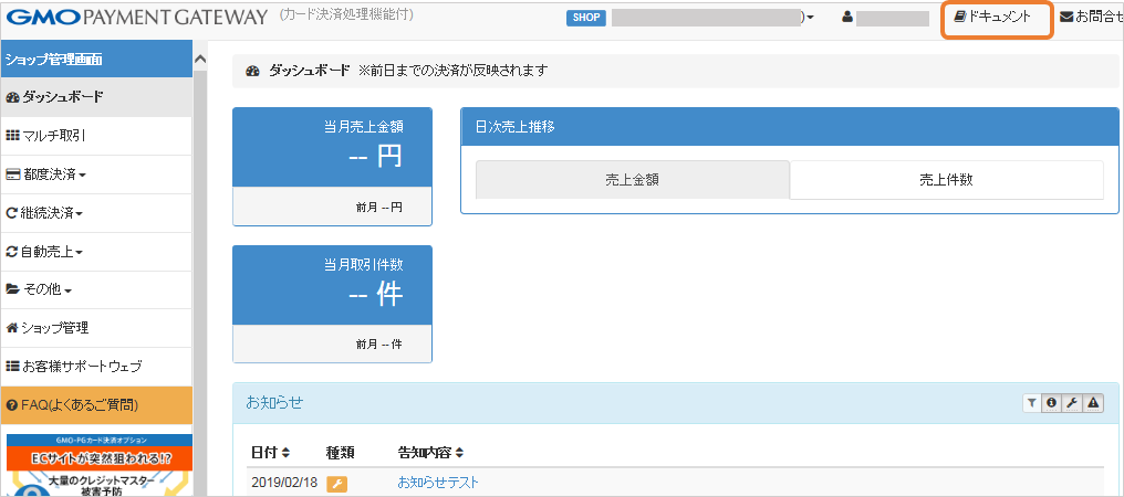 銀行振込 バーチャル口座 あおぞら インターフェース仕様書はどこにありますか