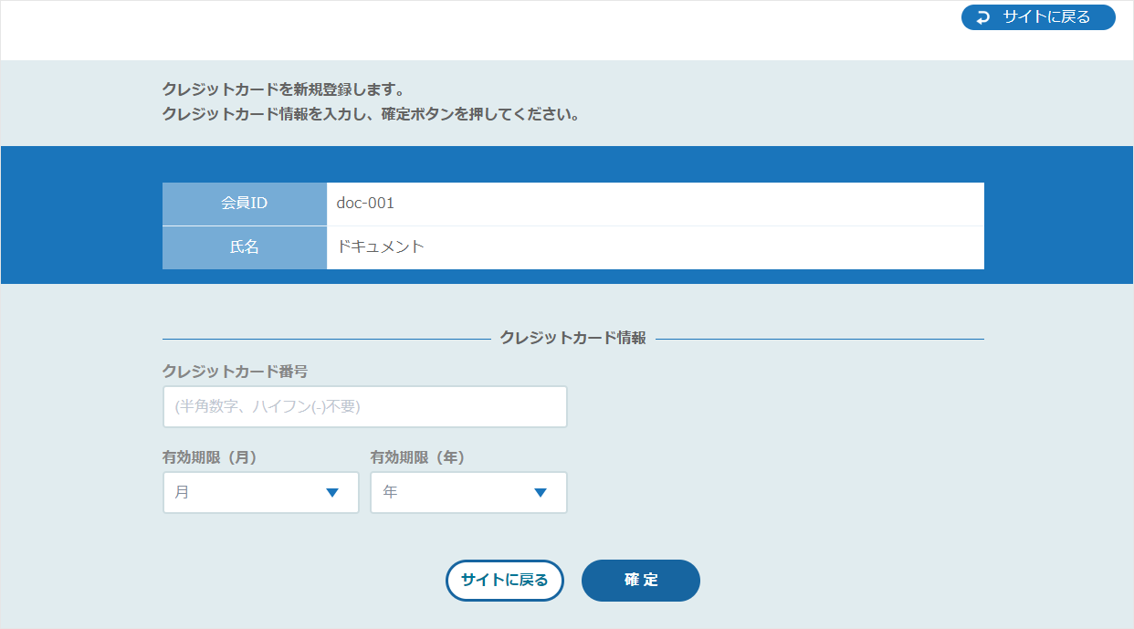 リンクタイプplus 利用イメージ カード編集機能