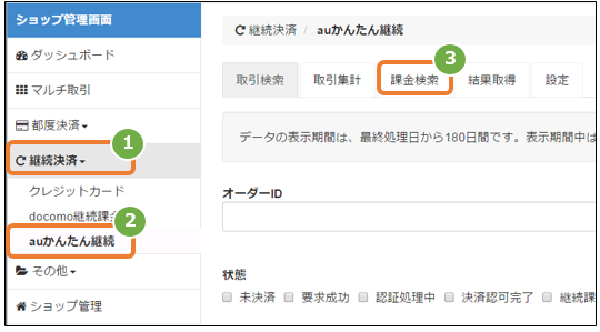 au様　ご確認用② 突然 au ID の2段階認証用URLがCメールに送信されてきた ！不正