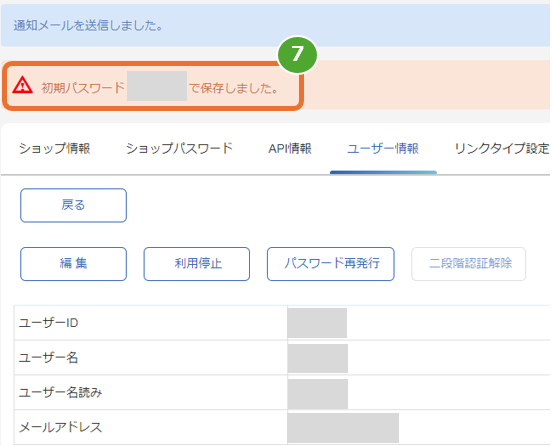 ユーザーページ ユーザー登録 確認画面 — MIRACLE LINUX サポート&テクノロジー