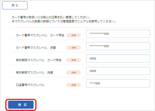 さかい様　確認ページ Web 改ざん検知｜ビジネス スタンダード・KWCメール｜操作