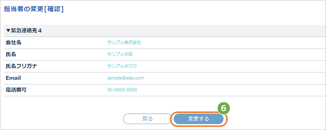 SMS(ショートメッセージ)によるご案内送付について｜新着情報