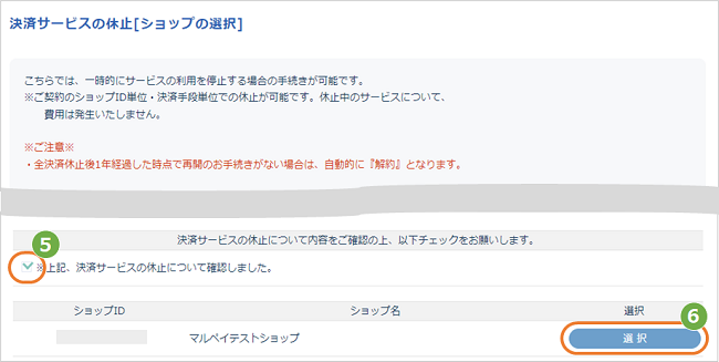 JMSおまかせSHOP | 決済代行会社のJMS
