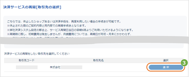 おまとめ割引 発送再開様 ♡ 専用ページ 退会について – PICK WP
