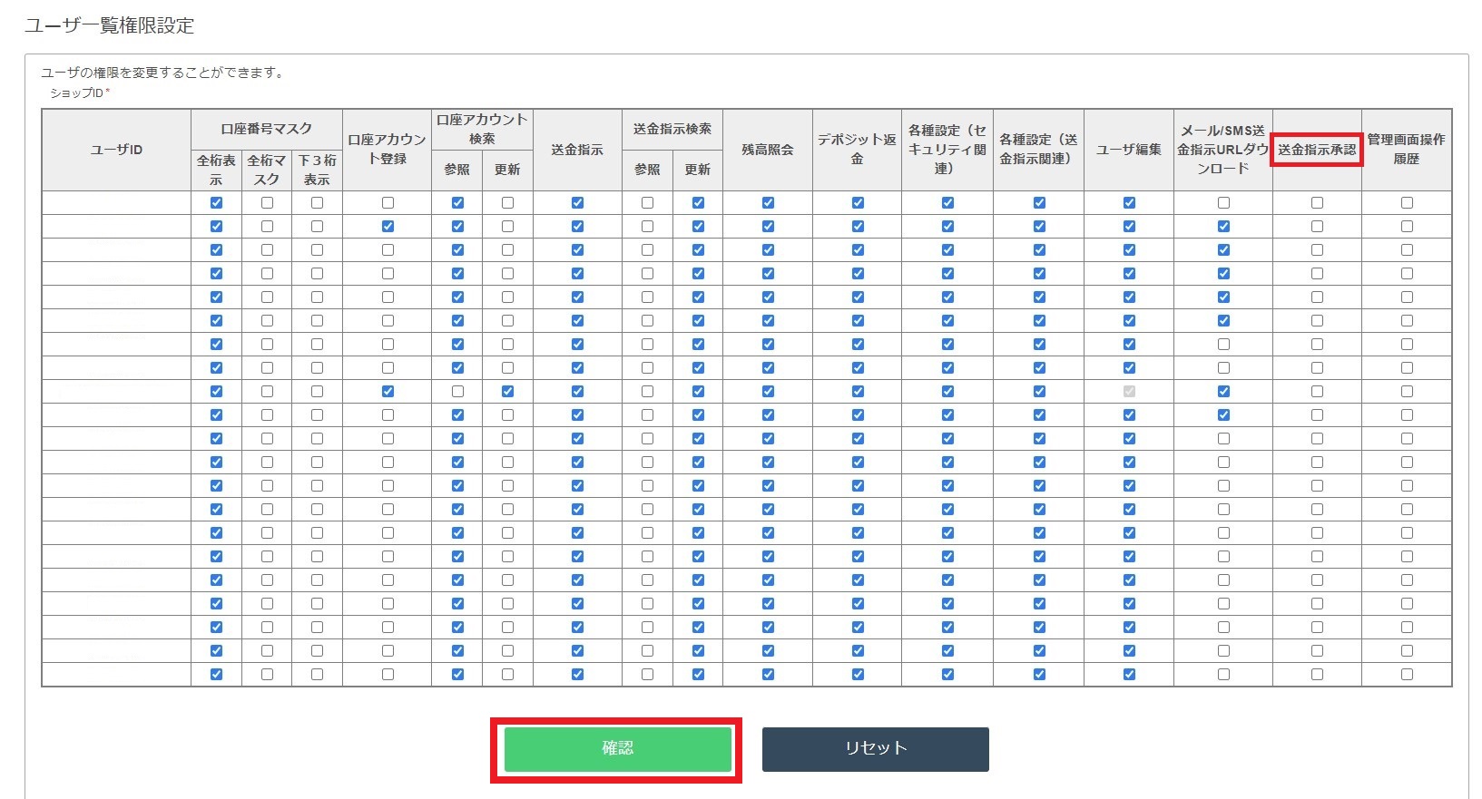 送金サービス】送金指示承認機能はどこから設定できますか？