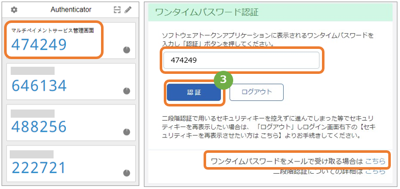 手順］管理画面／PGマルチペイメントサービス サイト管理画面