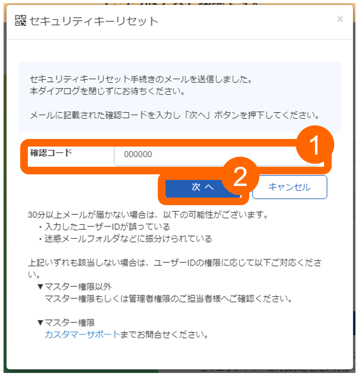 モリリ確認ページ お支払いに関する注意事項｜無料で始められるSSL証明書取得