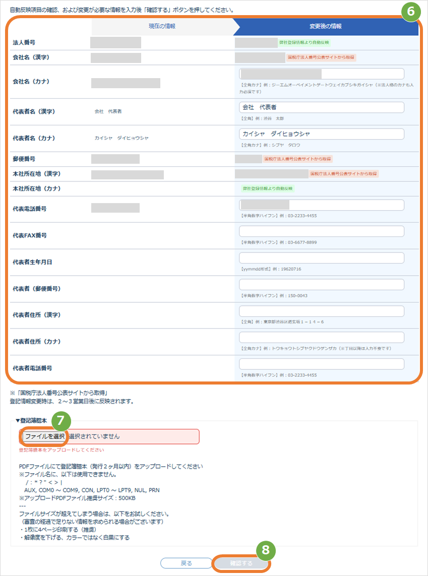 操作方法］お客様サポートウェブ／取扱店パートナー様向け 会社名
