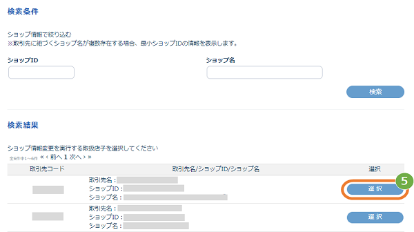 【専用】購入前は必ずコメントしてください。 お引き落としができなかったお客様へのSMSでのご案内について