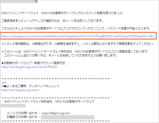 手順］お客様サポートウェブ／パスワード変更方法（ログインでき