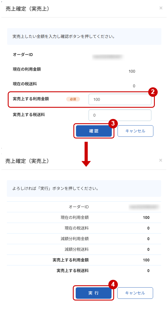 取引決定済み　
ソファベッド 3人掛け 値引区分・割引区分・取引タグを作成する – スマレジ・ヘルプ