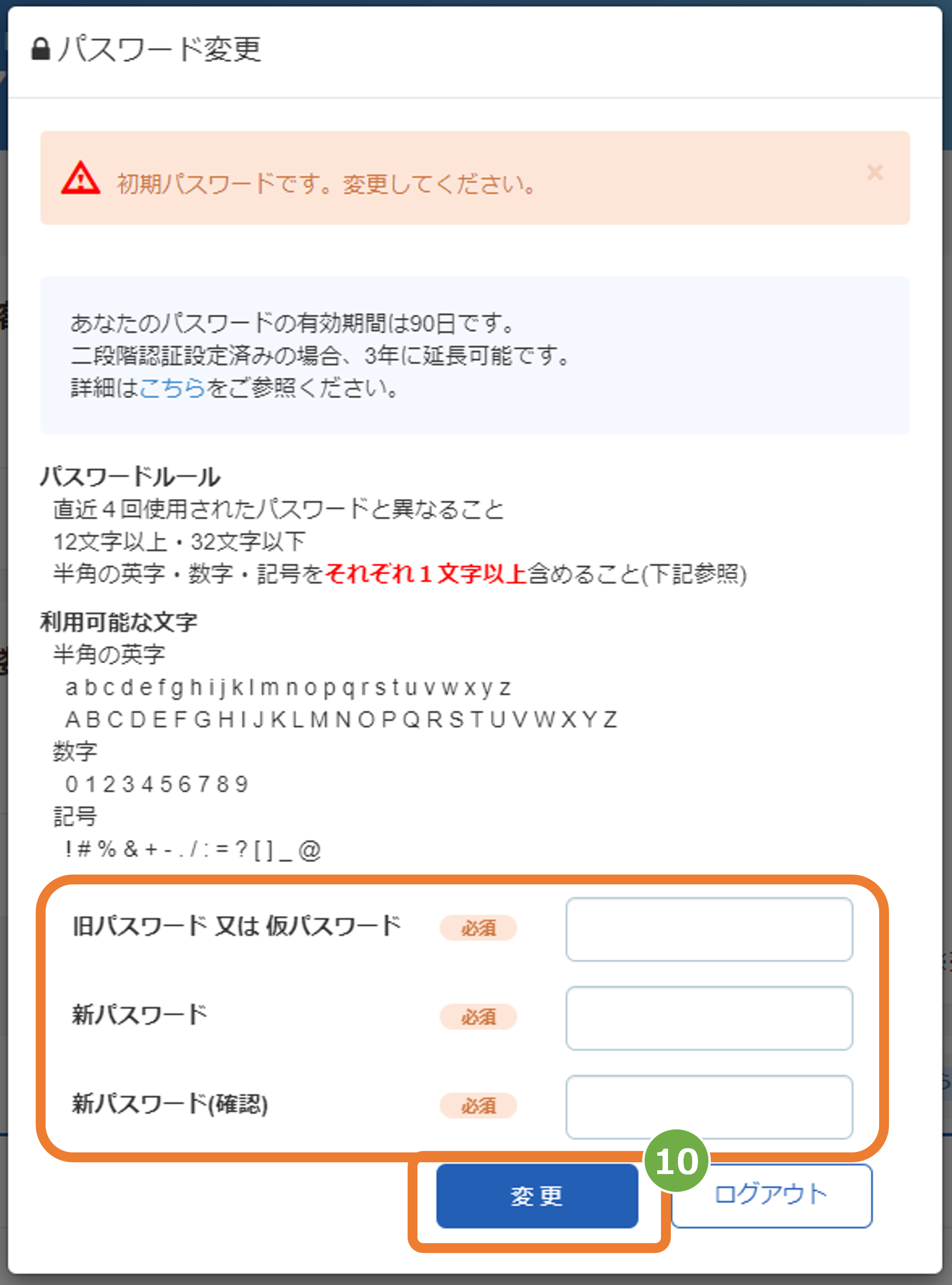 手順］管理画面／パスワードがわからない場合の再発行方法
