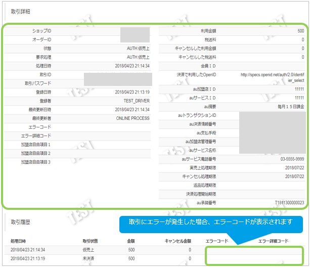 お取引確定 重要な書面（取引説明書・最良執行方針）の閲覧 | 楽天証券